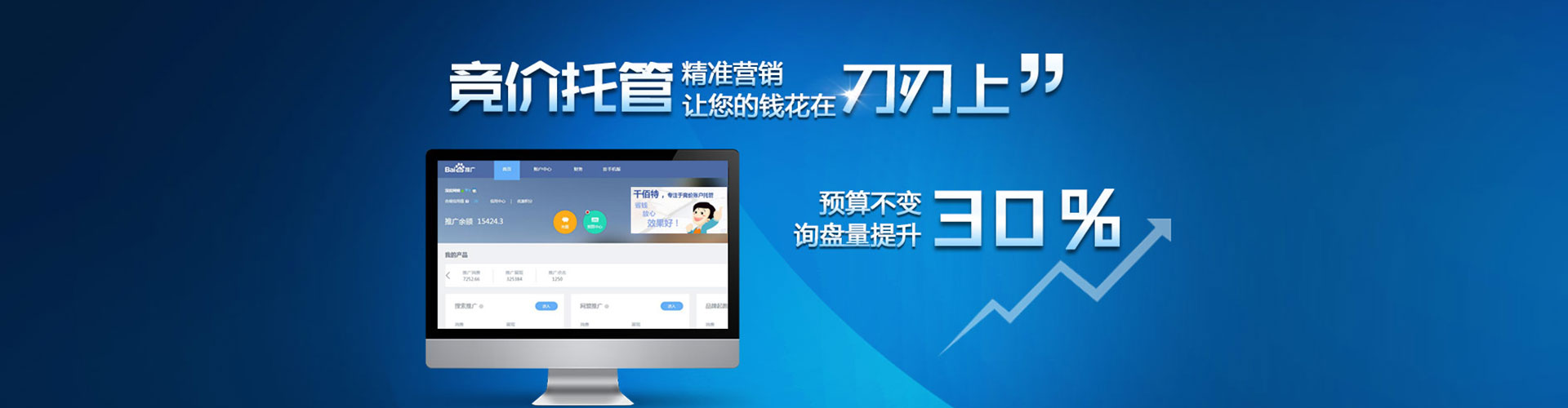 西城百度包年竞价